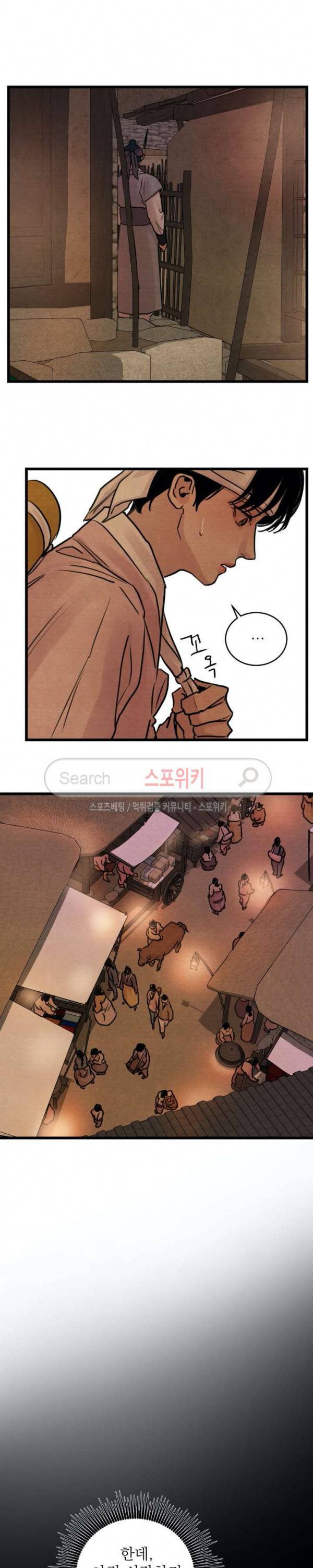 야화첩 24화 13