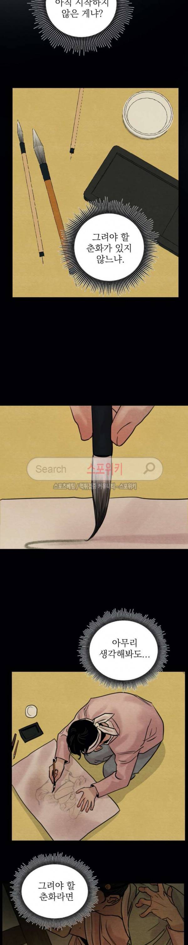 야화첩 24화 14