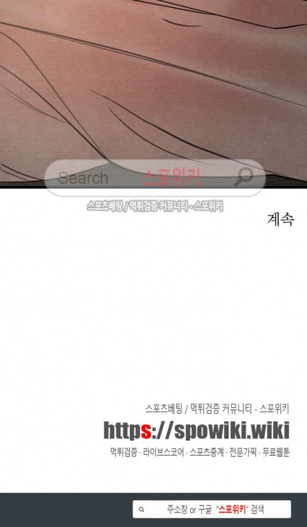 야화첩 24화 19