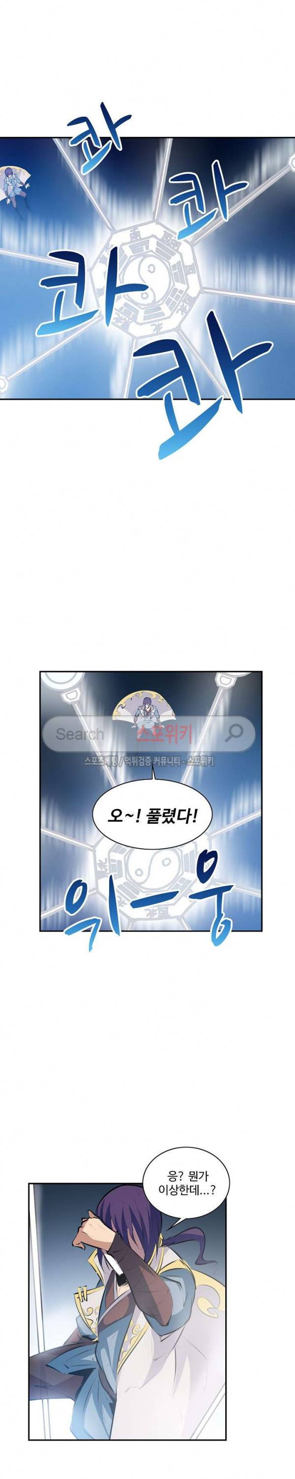 백련성신 63화 3