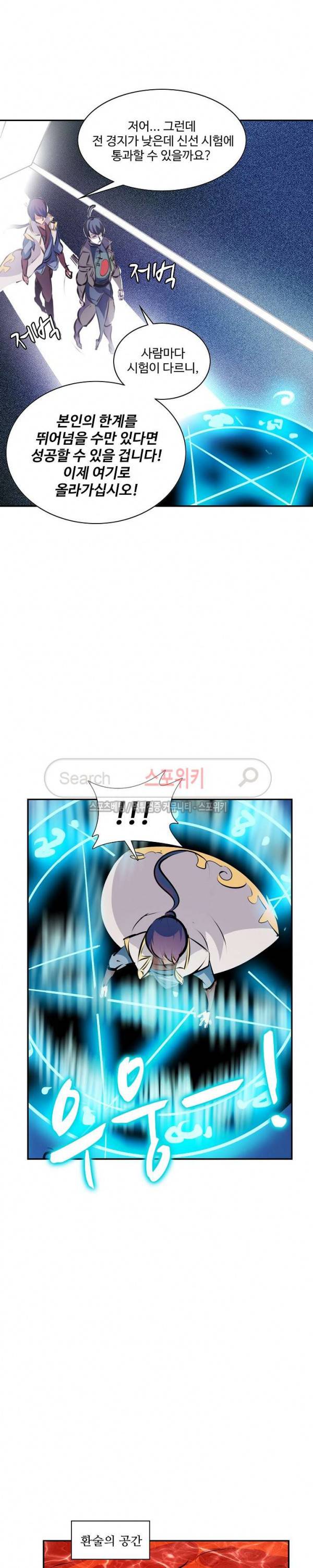 백련성신 63화 7
