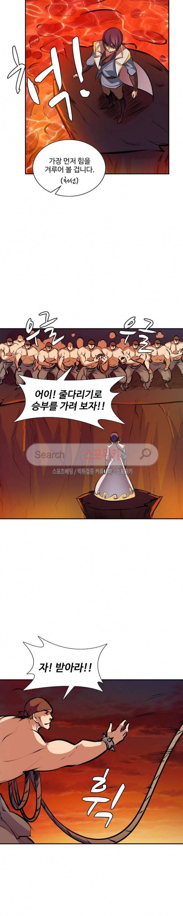 백련성신 63화 8