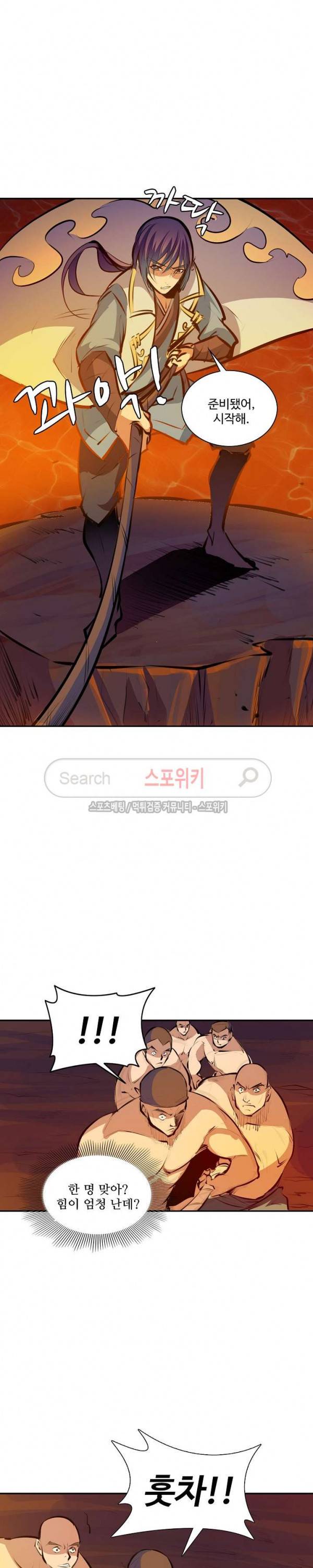 백련성신 63화 10