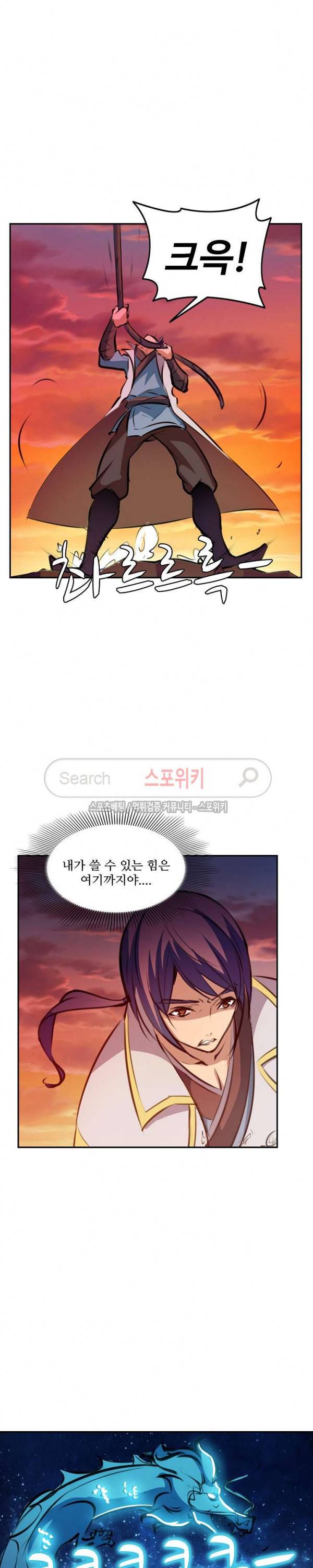 백련성신 63화 12
