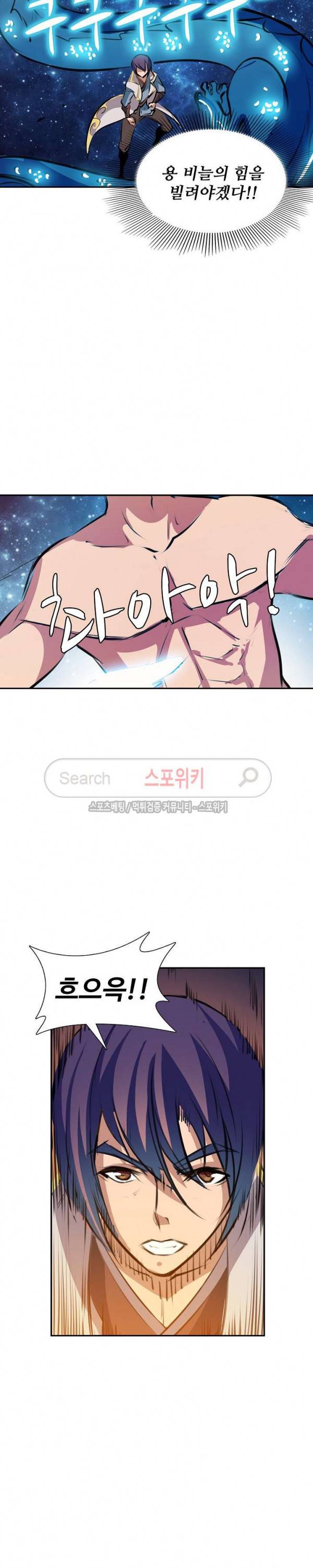 백련성신 63화 13