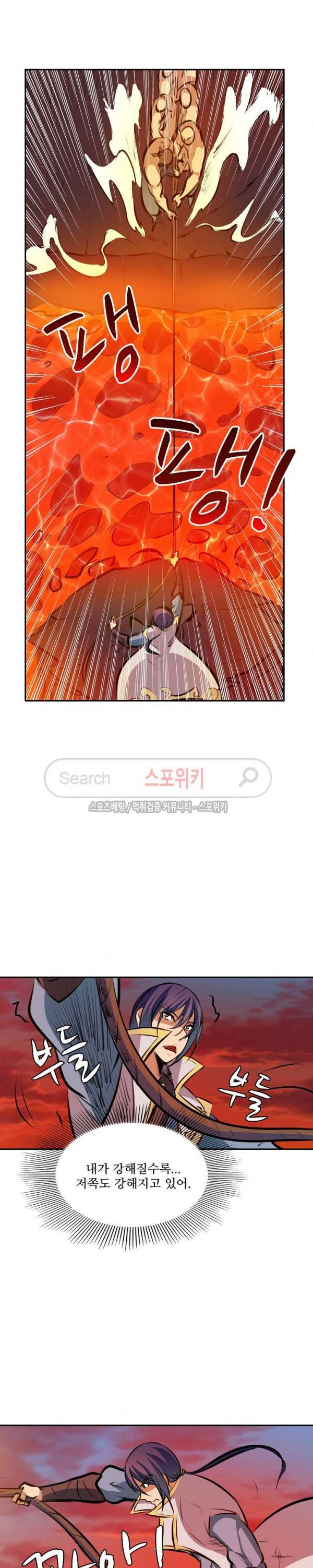 백련성신 63화 15