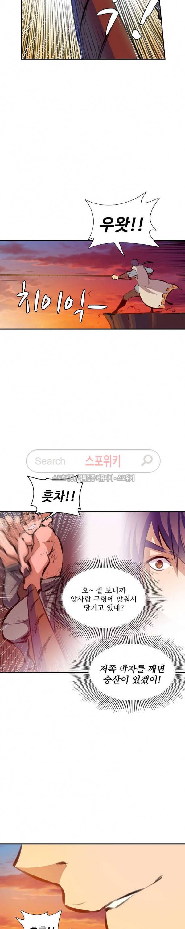 백련성신 63화 17