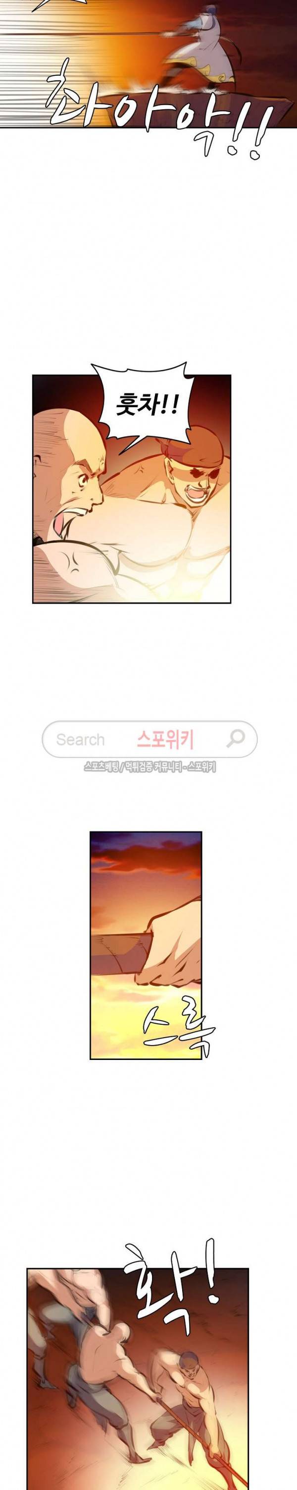 백련성신 63화 19