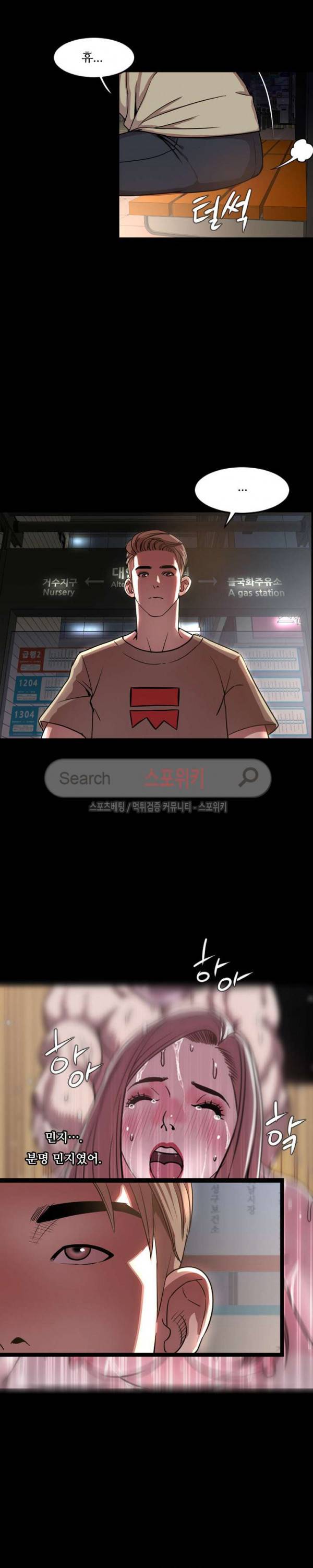 오늘 뭐해 45화 2