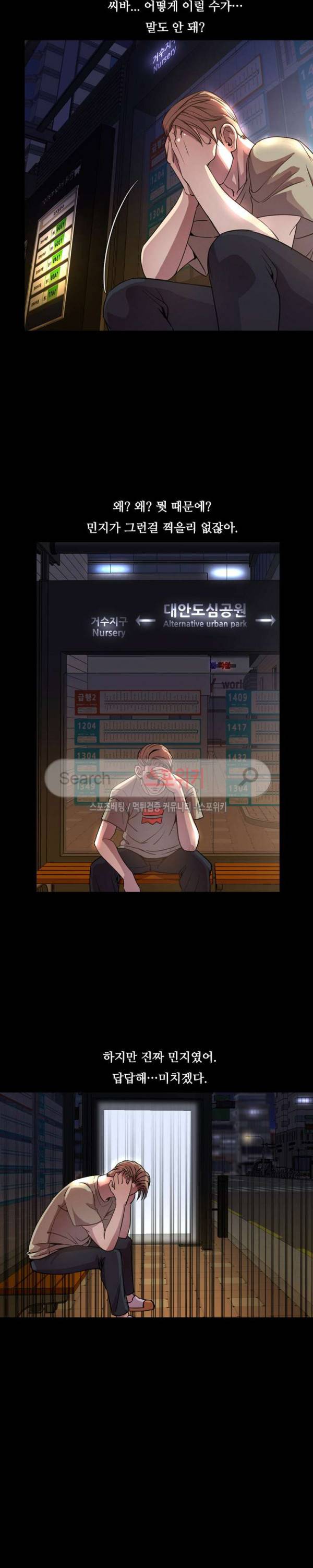 오늘 뭐해 45화 3