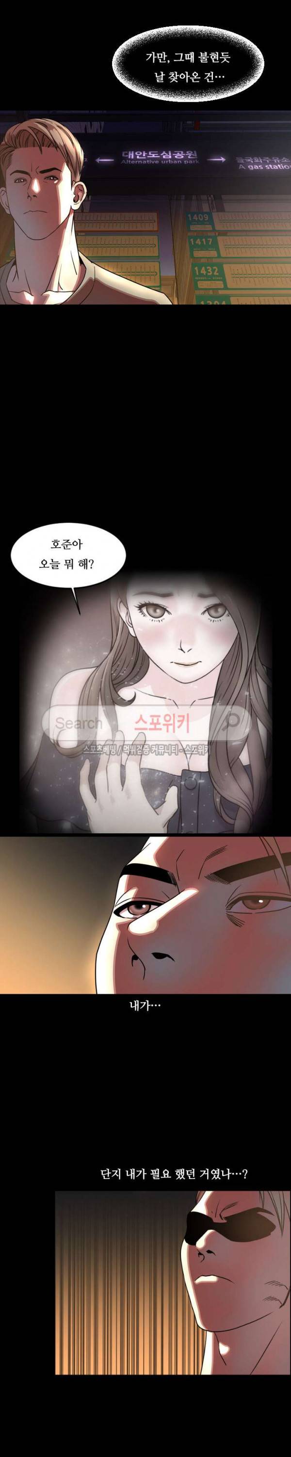 오늘 뭐해 45화 4