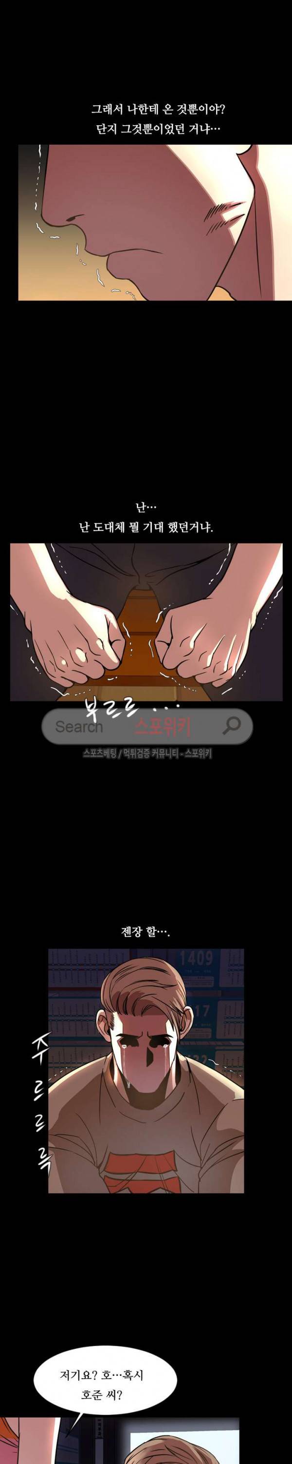 오늘 뭐해 45화 5