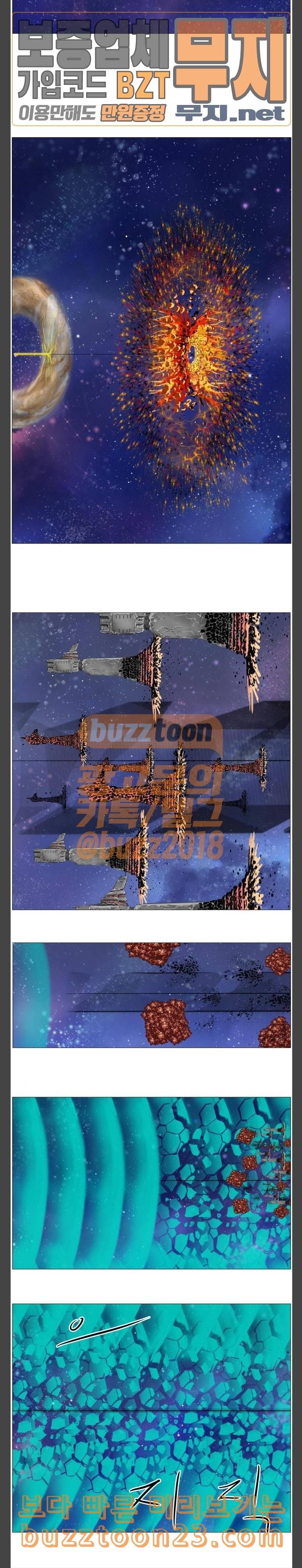 나이트런 문 57화 2