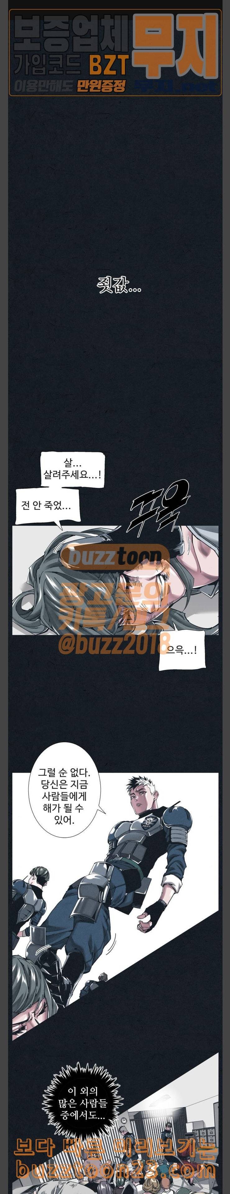 숨킬더바디 24화 마침 1