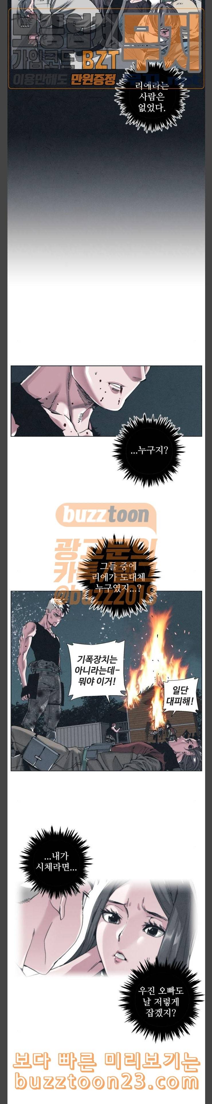 숨킬더바디 24화 마침 2