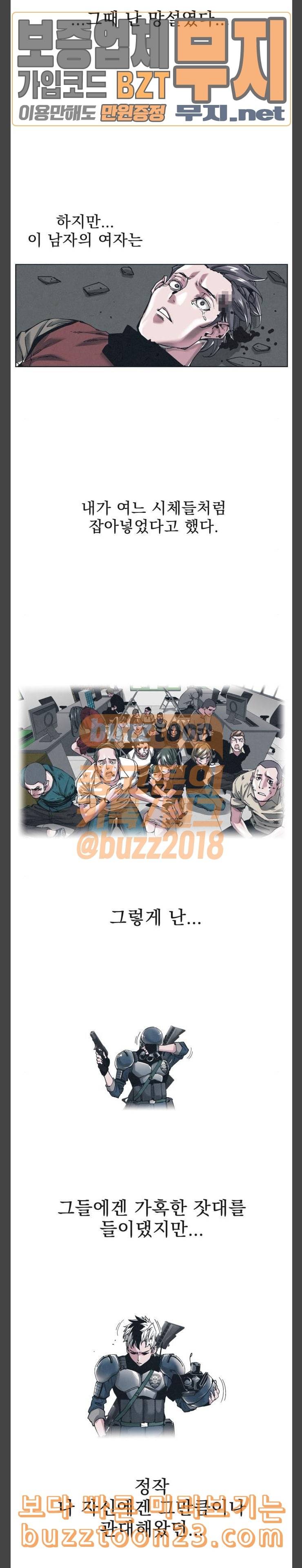 숨킬더바디 24화 마침 3