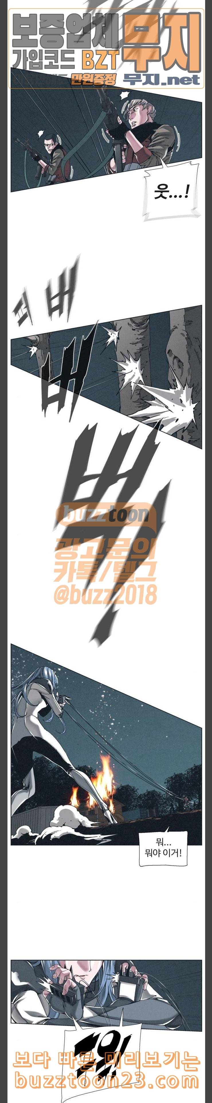 숨킬더바디 24화 마침 5