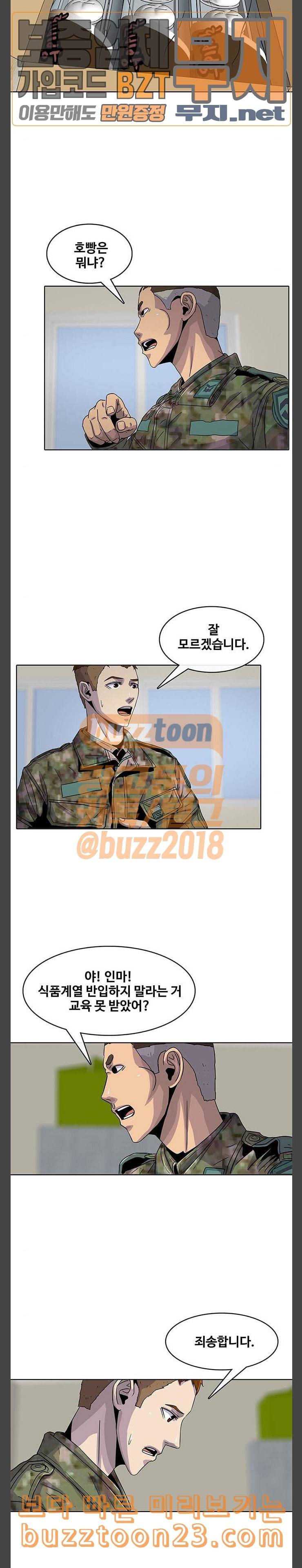 취사병 전설이 되다 33화 아버지의 선물 14