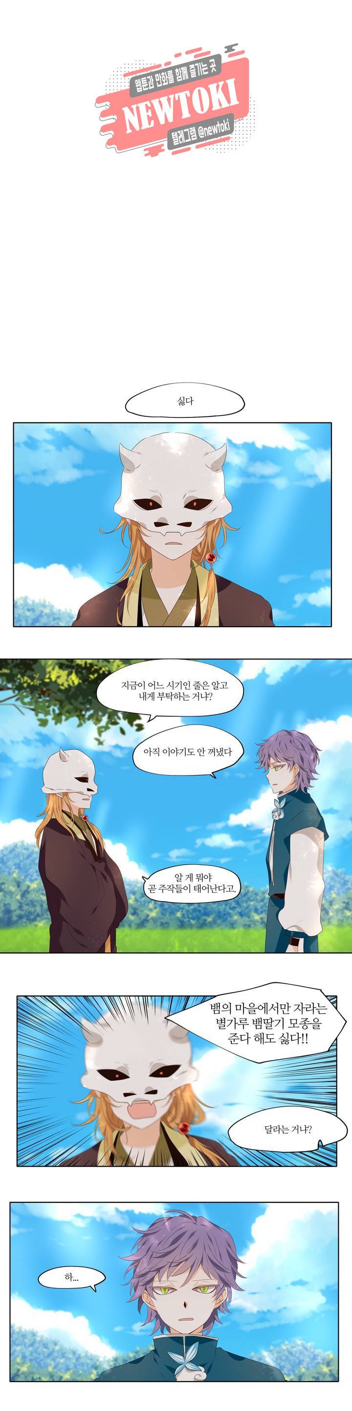천지해 331화 주작의 요람 외전 1