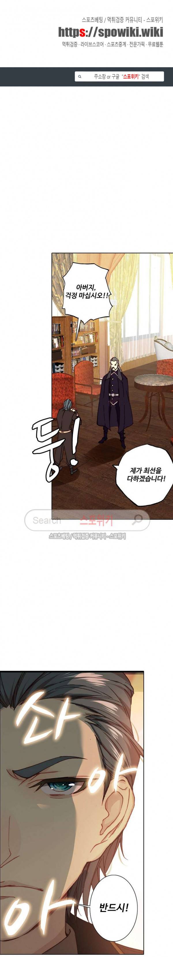 기초 만렙 김대찬 75화 1