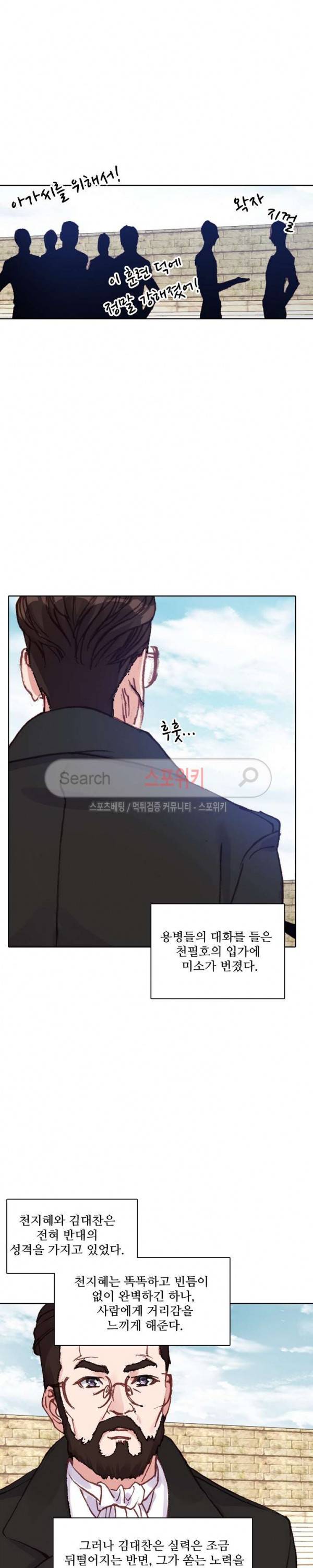 기초 만렙 김대찬 75화 4