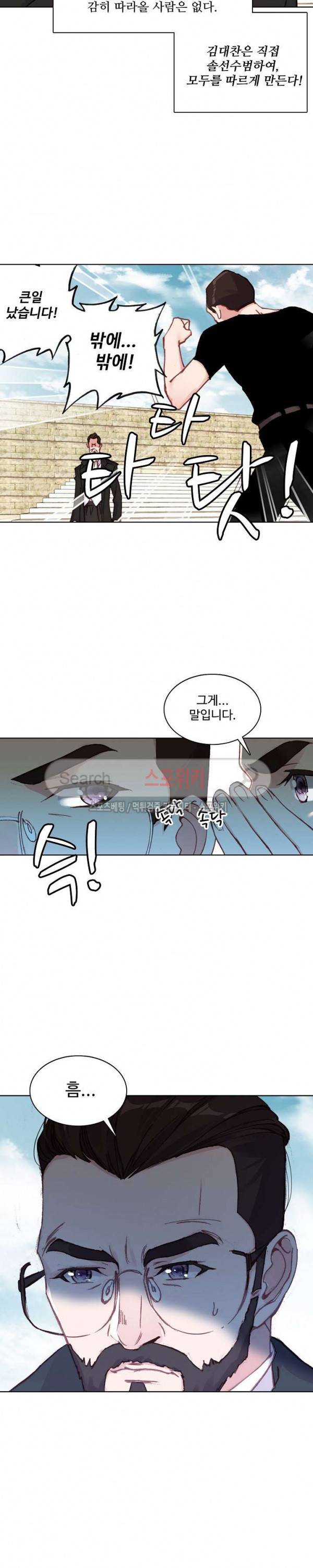 기초 만렙 김대찬 75화 5