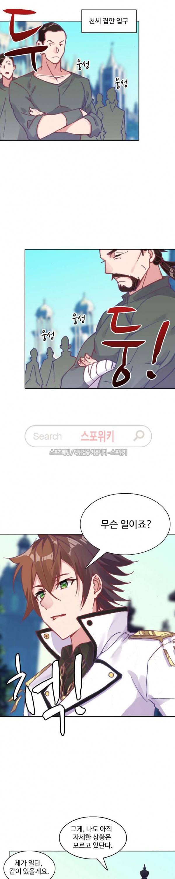 기초 만렙 김대찬 75화 6