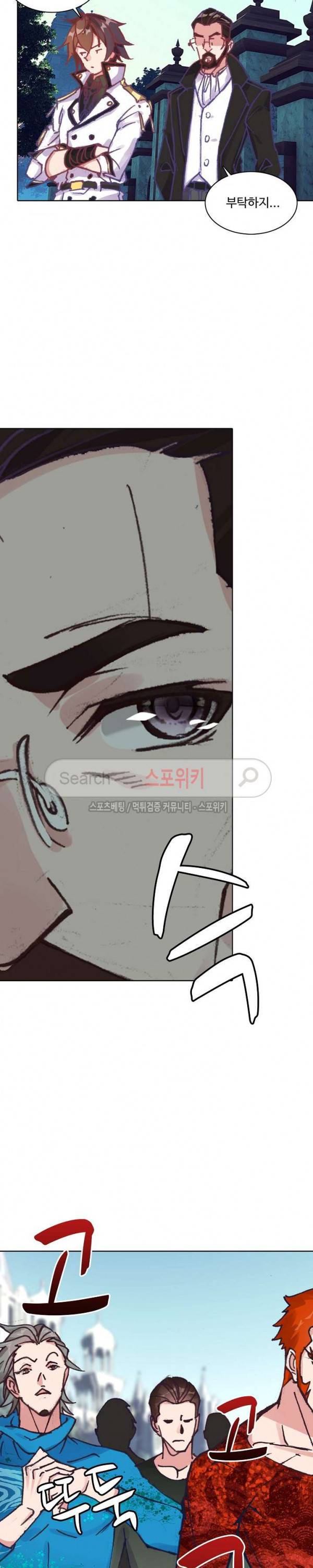 기초 만렙 김대찬 75화 7