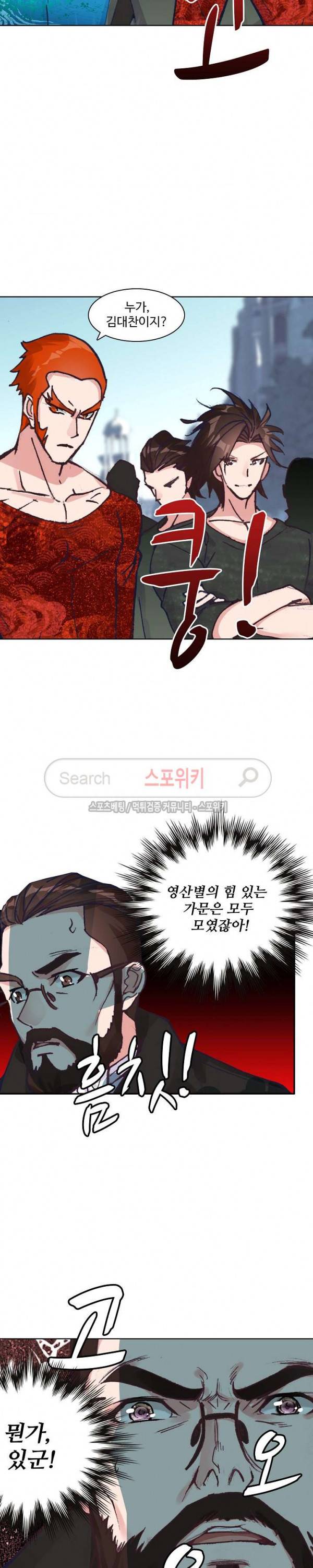 기초 만렙 김대찬 75화 8
