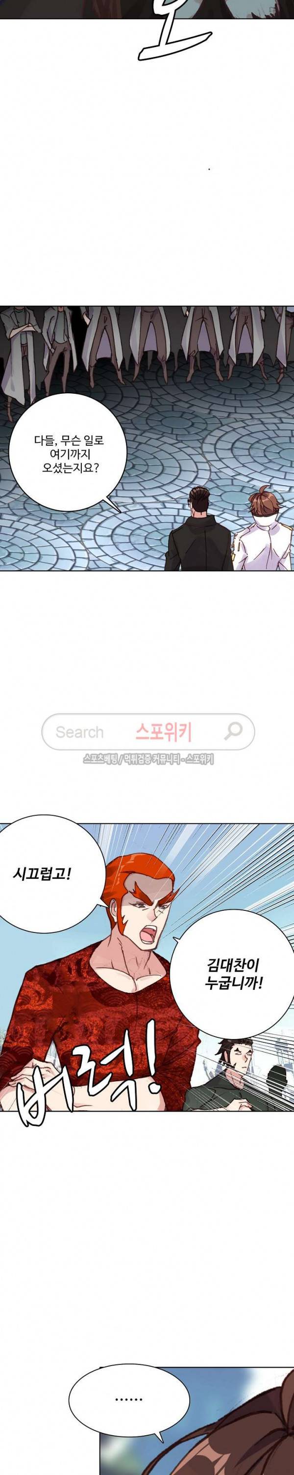 기초 만렙 김대찬 75화 9