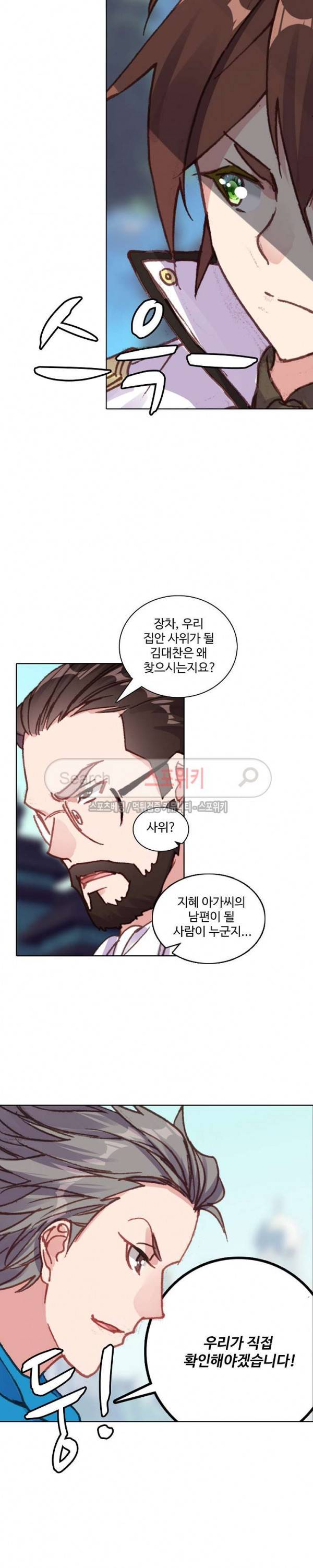 기초 만렙 김대찬 75화 10