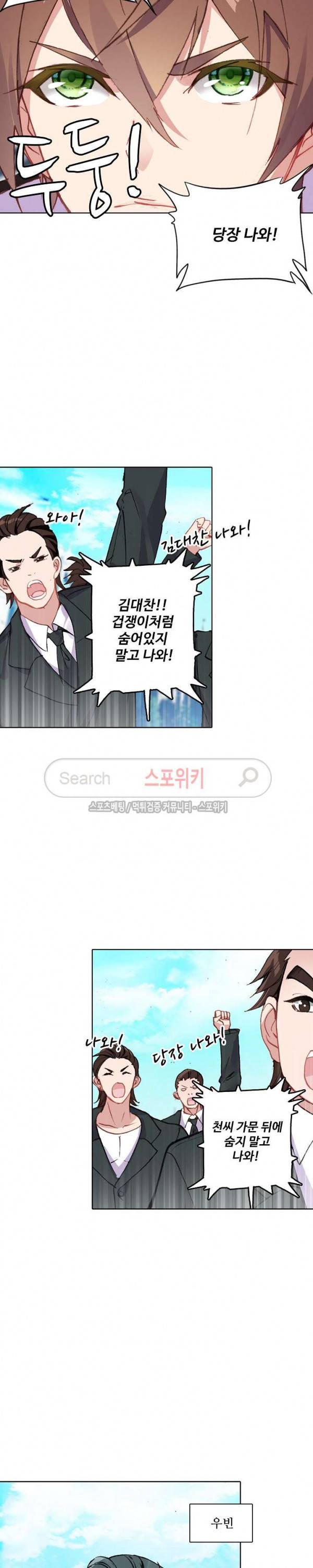 기초 만렙 김대찬 75화 12