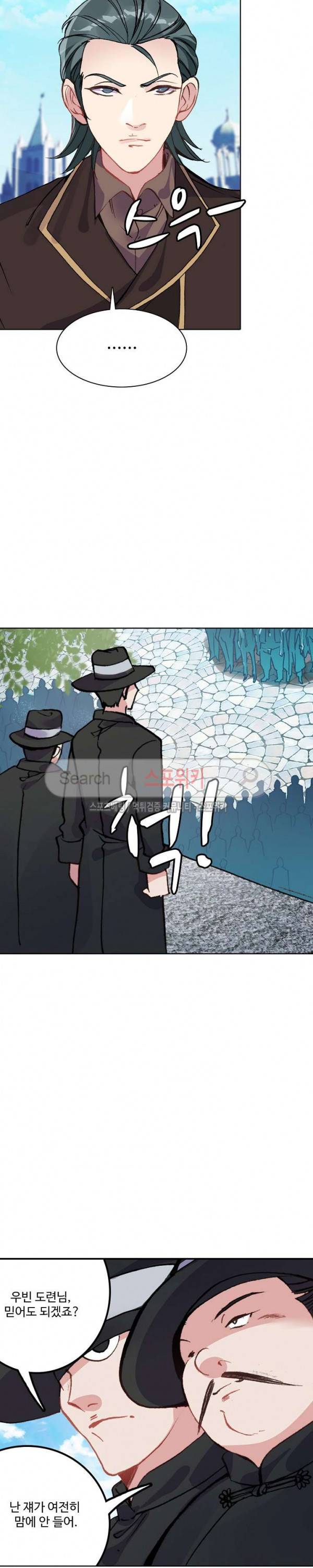 기초 만렙 김대찬 75화 13
