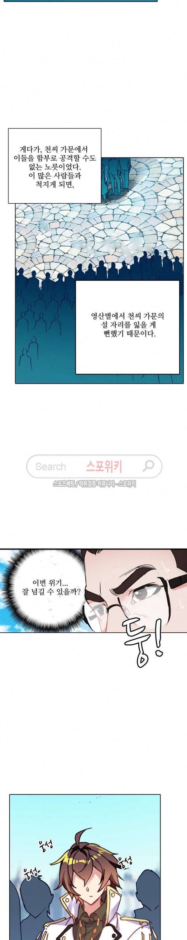 기초 만렙 김대찬 75화 15