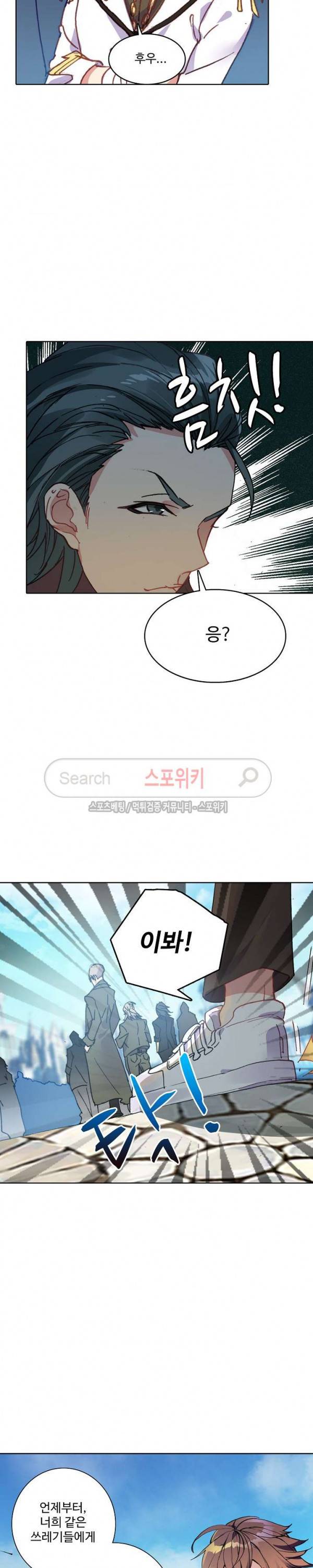 기초 만렙 김대찬 75화 16