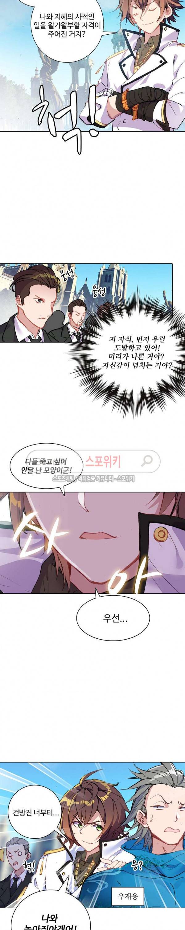 기초 만렙 김대찬 75화 17