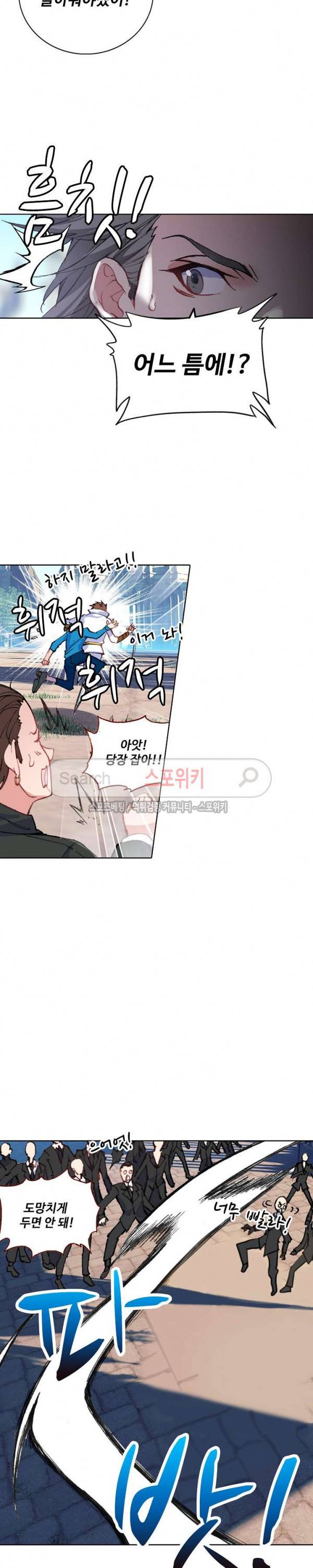 기초 만렙 김대찬 75화 18