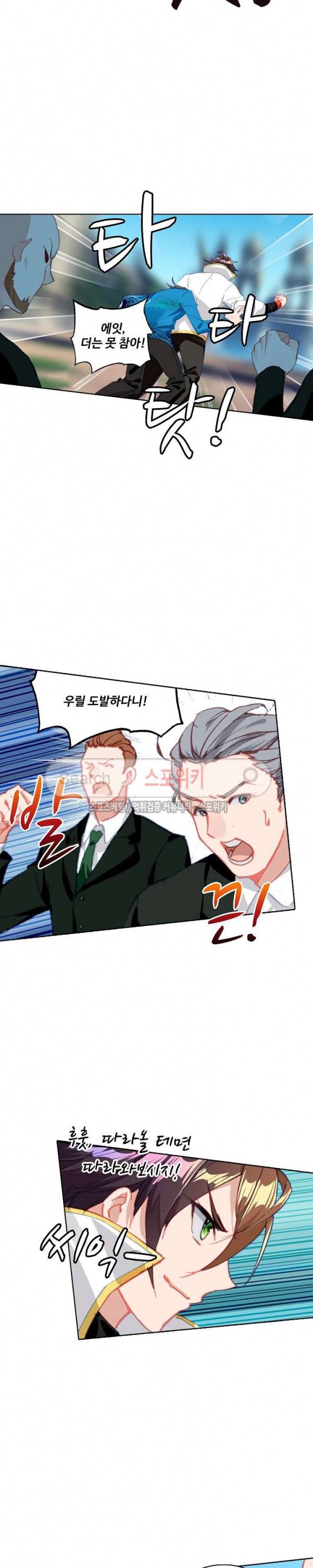 기초 만렙 김대찬 75화 19