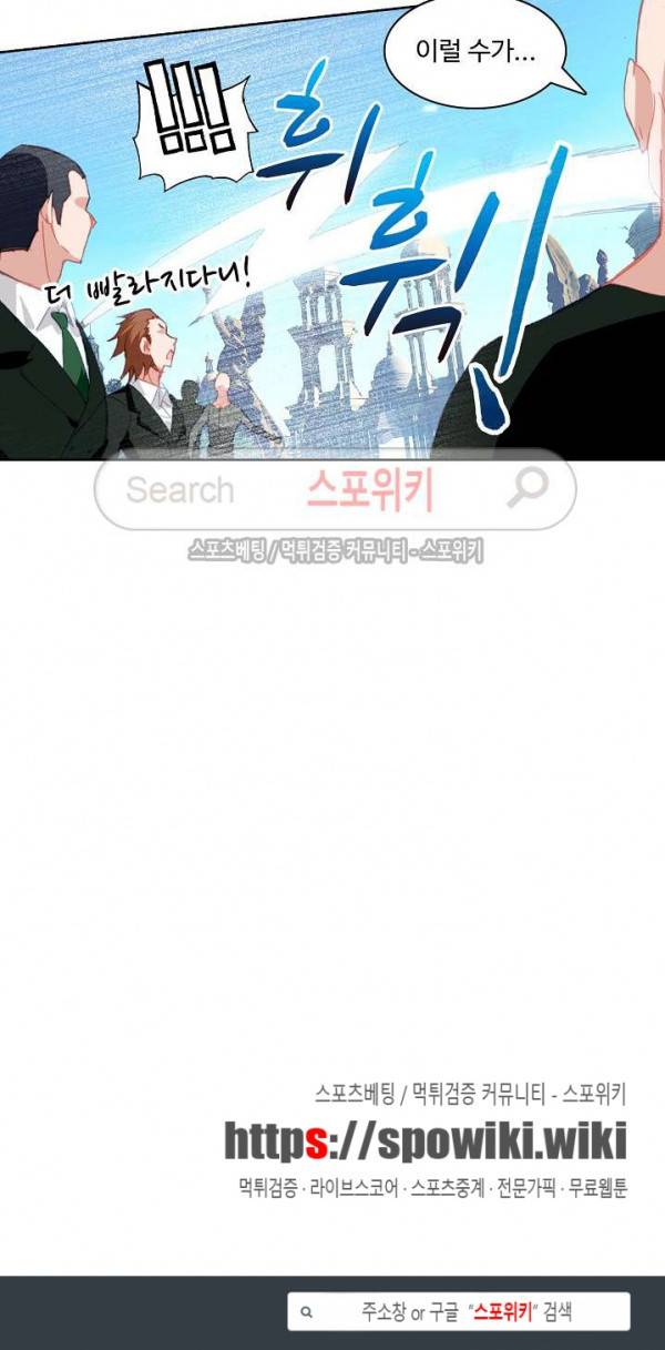 기초 만렙 김대찬 75화 20