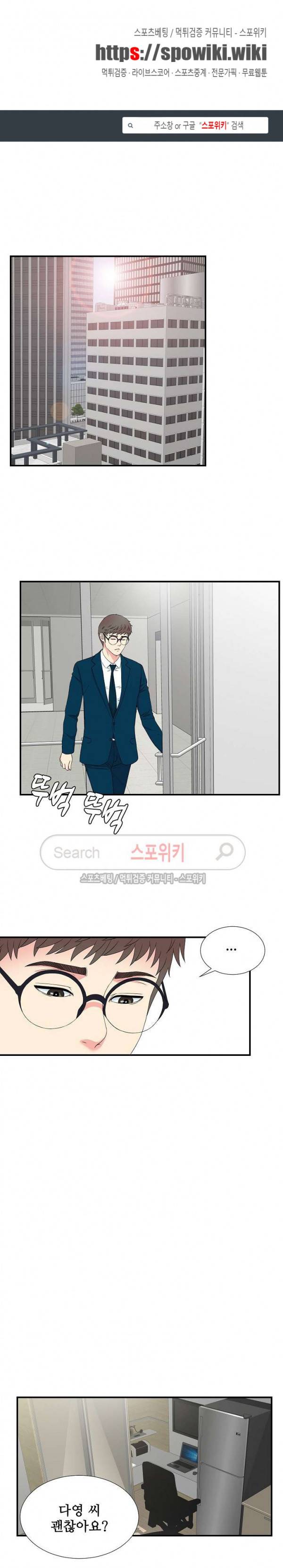 여초회사 신입사원 27화 1