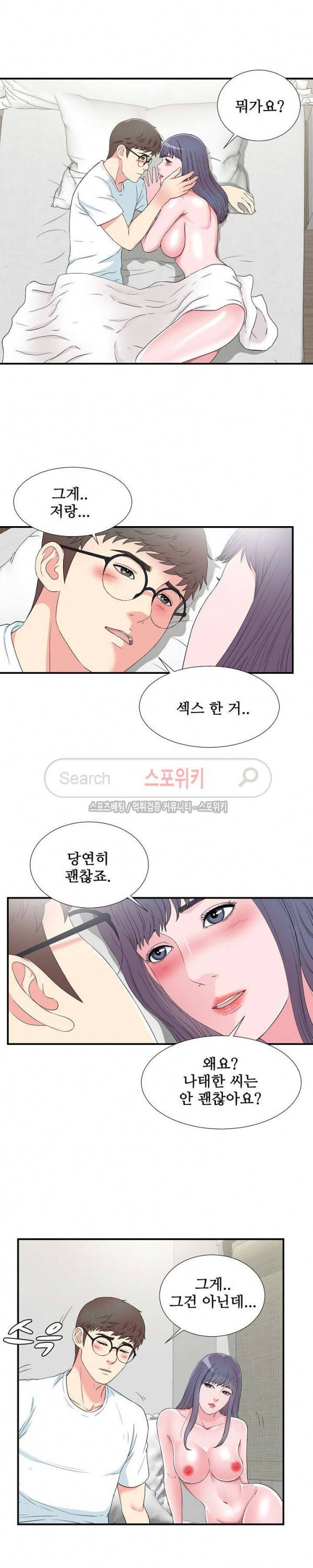 여초회사 신입사원 27화 2