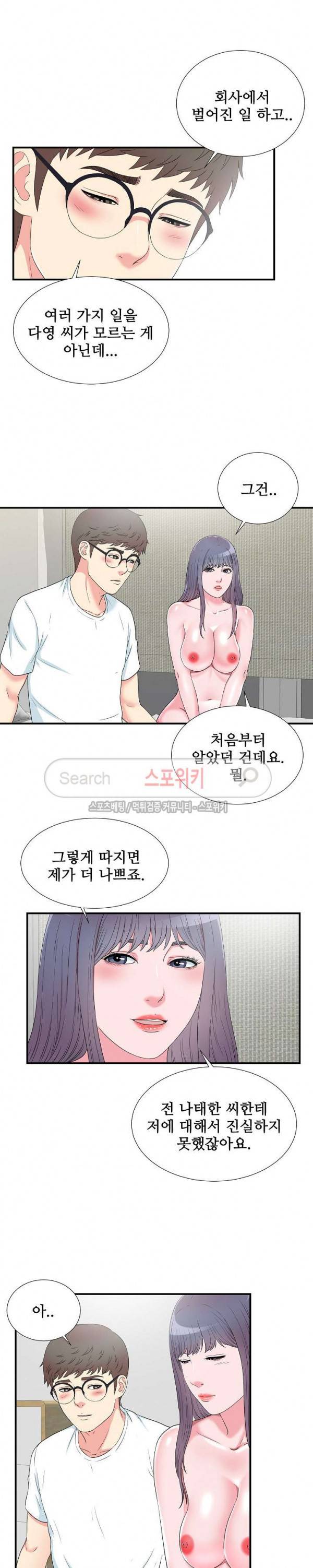 여초회사 신입사원 27화 3