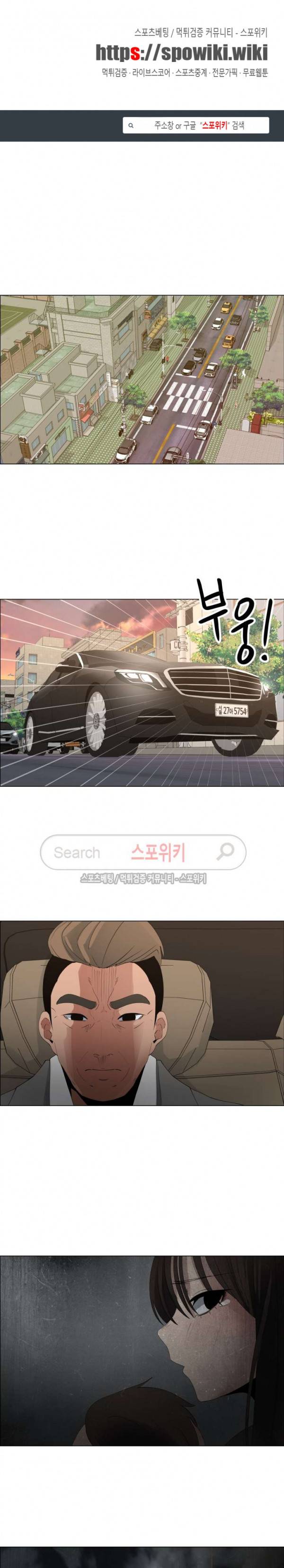 이쁜 누나 29화 1