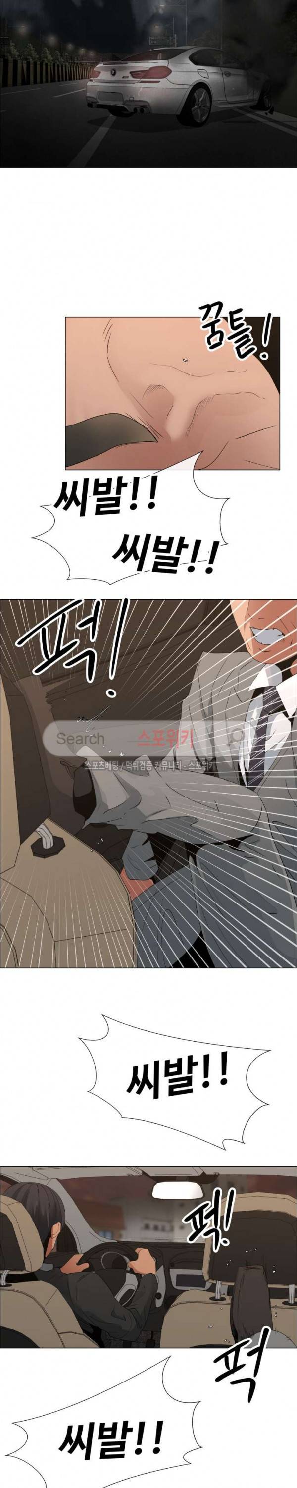 이쁜 누나 29화 2