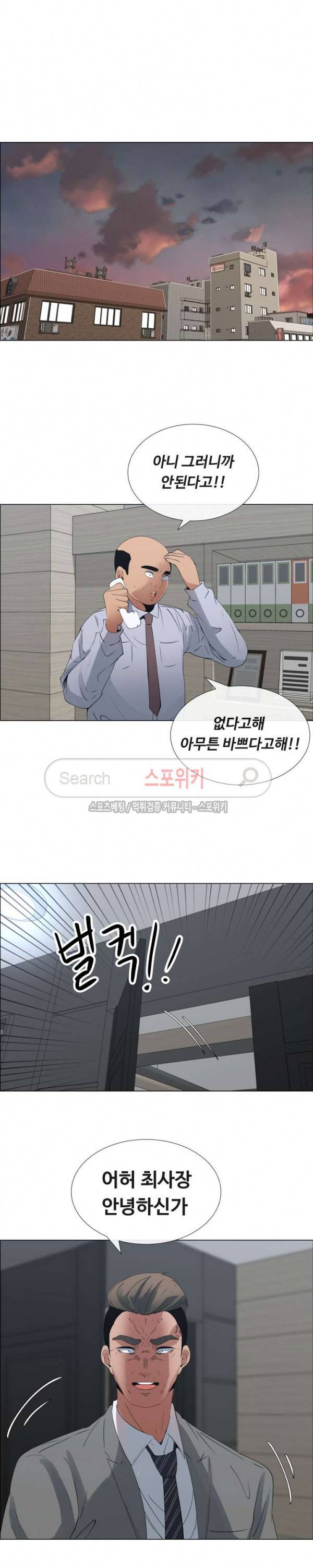 이쁜 누나 29화 4