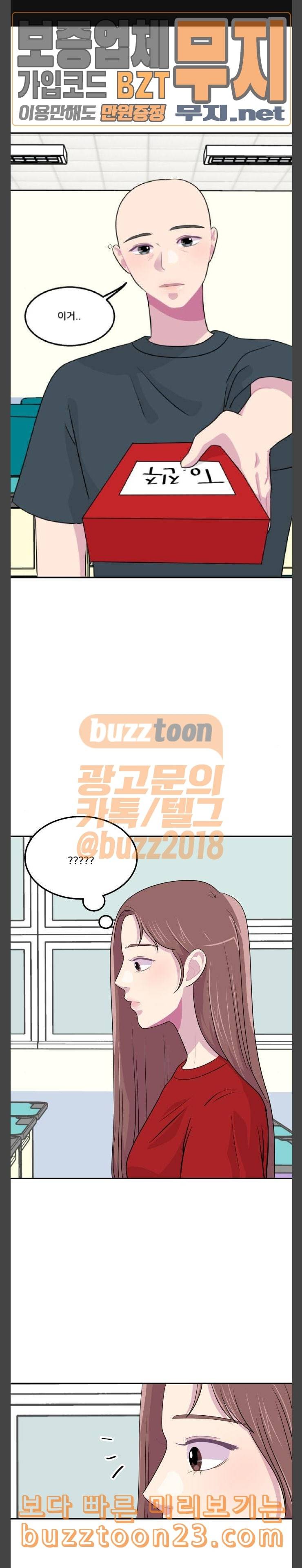 8월의 눈보라 56화 1