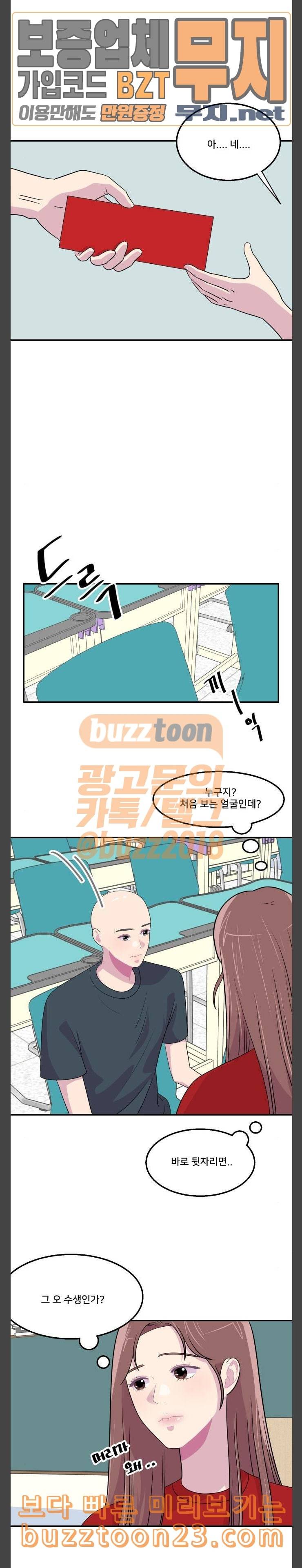 8월의 눈보라 56화 2