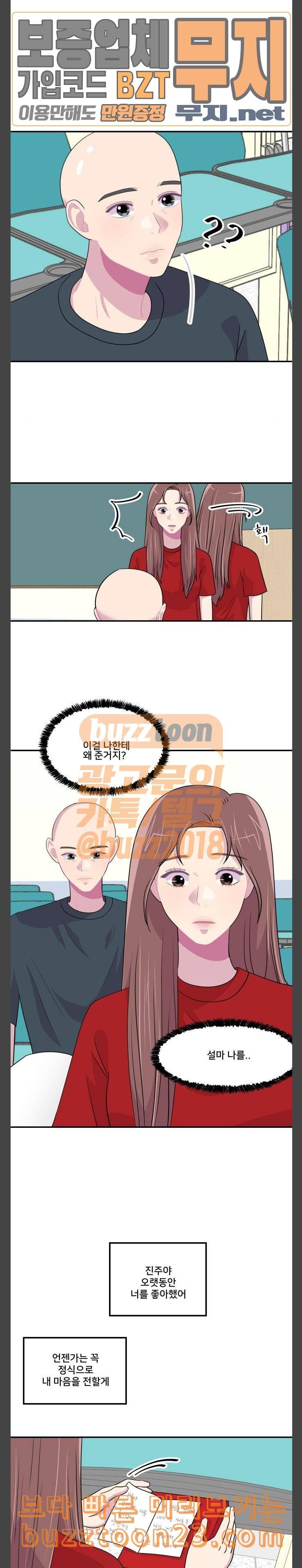 8월의 눈보라 56화 3
