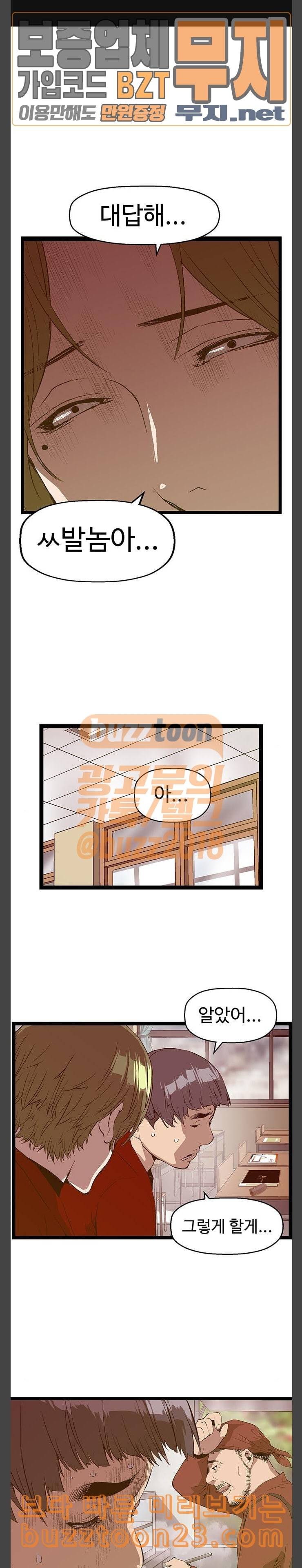 약한영웅 77화 1