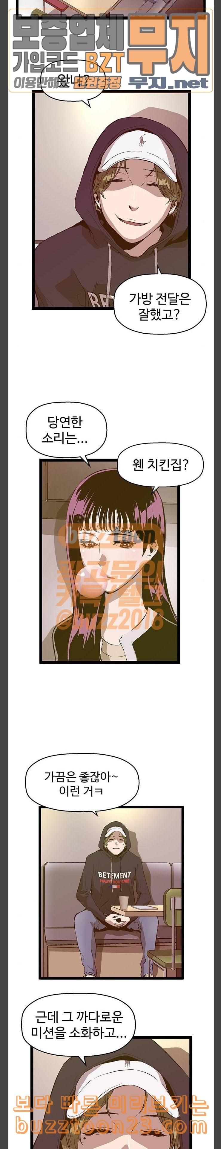 약한영웅 77화 3